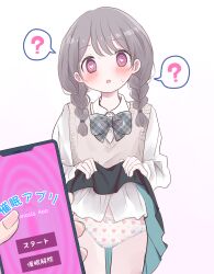 :o ? @_@ black_hair black_skirt blush bow bow_panties bowtie braid brown_sweater_vest cellphone clothes_lift collared_shirt commentary_request commission cowboy_shot dot_nose dress_shirt flat_chest grey_bow head_tilt heart heart-shaped_pupils heart_panties heart_print hypnosis_app lifting_own_clothes long_sleeves looking_at_viewer medium_hair original panties phone pink_eyes pink_panties pixiv_commission plaid_bow plaid_bowtie plaid_clothes plaid_skirt pov pov_hands print_panties sarada_(meaf3748) shirt shirt_tucked_in skirt smartphone solo_focus spoken_question_mark straight-on sweatdrop sweater_vest symbol-shaped_pupils underwear white_shirt