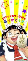 1girl apron black_eyes black_hair boku_to_roboco bow breasts eyelashes facial_mark highres looking_at_viewer maid maid_apron maid_headdress muscular muscular_female official_art official_wallpaper one_eye_closed roboco_(boku_to_roboco) robot robot_girl smile solo translation_request twintails upper_body wink