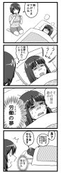 2girls ^^^ andou_shinobu blunt_bangs casual commentary frown futon girls_und_panzer gloom_(expression) highres long_hair looking_at_another lying mother_and_daughter multiple_girls nishizumi_maho nishizumi_shiho on_back on_floor open_mouth shirt short_hair short_sleeves shorts sick straight_hair sweat t-shirt tears translated trembling under_covers