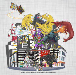 1boy 37_millimeter_vulcan_revolver_cannon 3others absurdres alien angel_(evangelion) antennae autocannon av-98_ingram av-98_ingram_unit_2 bandai_namco battra beak bexide blue_eyes bow bowtie breath_weapon breathing_fire bug building cannon cat chibi city city_shrouded_in_shadow claws colored_sclera compound_eyes copyright_name crest crossover cyborg dada_(ultra_series) daiei_film dinosaur doko_demo_issho door dragon energy energy_beam english_text eva_01 fins fire fish_tail flying gainax gamera gamera:_guardian_of_the_universe gamera_(series) gamera_2:_attack_of_legion giant giant_monster giant_robot glowing glowing_eyes glowing_mouth glowing_spikes godzilla godzilla_(series) godzilla_vs._king_ghidorah godzilla_vs._mothra granzella green_eyes gun gyaos handgun head_fins headgear_(manga_company) highres horns hydra imitation_ultraman insect japanese_text kadokawa kaiju khara_(animation_studio) kidou_keisatsu_patlabor kuro_(doko_demo_issho) laser mandibles mascot mecha mixed-language_text monster moth mothra motion_lines mouth_beam multiple_crossover multiple_heads multiple_others neon_genesis_evangelion night no_pupils open_mouth particle_beam particles plasma plasma_beam pterosaur rebuild_of_evangelion red_eyes revolver revolver_cannon robot running sachiel_(evangelion) sc_(3302176) seijin sharp_teeth shogakukan shrink_gun shrink_ray silhouette skyscraper slit_pupils sony space_monster spacium_beam spikes stinger super_gyaos superhero_costume supersonic_scalpel supervillain tail talons teeth tendril toho tongue tsuburaya_productions turtle tusks type_j-9_griffon ultra_series ultraman ultraman_(1st_series) weapon white_eyes window wings wyvern yellow_sclera