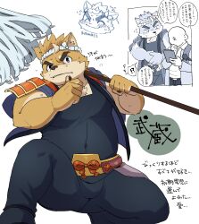 1boy 1other absurdres angry animal_ears bara belly biceps blush bulge chibi closed_eyes commentary_request dog_boy dog_ears dog_nose english_text flying_sweatdrops furry furry_male highres holding japanese_clothes looking_at_another looking_at_viewer multiple_views musashi_(tamacolle) nejiri_hachimake nunutarou orange_fur orange_hair pawpads plump smile speech_bubble sweatdrop tamacolle translation_request