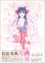 2012 black_hair brown_eyes cherry_blossoms collar copyright_notice cowboy_shot dated floral_background flower_symbol hair_between_eyes hair_ribbon hakama half_updo happy high_ponytail japanese_clothes kimono long_hair long_sleeves looking_at_viewer matsubara_hidenori meiji_schoolgirl_uniform obi obijime official_art open_mouth pink_background pink_collar pink_kimono pink_sleeves ponytail purple_sash red_hakama red_ribbon ribbon sakura_taisen sash shinguuji_sakura silhouette simple_background smile solo_focus third-party_source traditional_media wavy_sidelocks weapon white_collar wide_sleeves