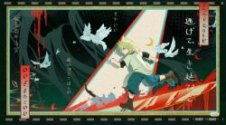 2boys bird black_shirt blonde_hair blue_shorts boots brown_boots clenched_hands cloud_strife crescent_moon falling_feathers feathers final_fantasy final_fantasy_vii final_fantasy_vii_remake full_body long_hair low_ponytail male_focus moon multiple_boys ponytail running sephiroth shirt shirt_under_shirt short_hair shorts smile spiked_hair t-shirt white_shirt yincloudsc