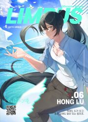 Rule 34 | 1boy, absurdres, black hair, blue jacket, brown pants, chinese knot, closed mouth, commentary request, durante namsa, heterochromia, high ponytail, highres, hong lu (project moon), jacket, korean commentary, korean text, limbus company, long hair, looking at viewer, male focus, ocean, outdoors, pants, ponytail, project moon, second-party source, shirt, sky, smile, solo, summer, tassel, toned, toned male, translation request, very long hair, white shirt