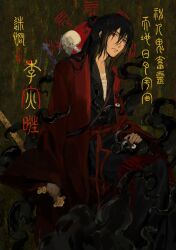1boy 5jiujing89187 absurdres bags_under_eyes bamboo_slips bandaged_chest bandages black_hair black_hanfu bone calligraphy character_name chinese_clothes chinese_commentary chinese_text closed_mouth coat coin coin_sword creature dao_gui_yi_xian eyeball hair_between_eyes hair_bun hair_in_own_mouth half_updo hanfu highres holding holding_creature holding_sword holding_tentacle holding_weapon holed_coin li_huowang long_hair long_sleeves looking_at_viewer male_focus open_clothes open_coat red_coat red_eyes red_sash robe sash scroll seal_impression sheath sheathed single_hair_bun sitting skull solo spine spine_sword sword sword_on_back sword_tassel tassel tentacles weapon weapon_on_back yin_yang