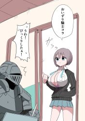 1girl armor black_cardigan blue_eyes bob_cut botsuko-chan_(zurikishi) bra breastplate breasts cardigan cleavage commentary_request full_armor gauntlets grey_hair grey_skirt helm helmet highres huge_breasts indoors knight lace lace-trimmed_bra lace_trim looking_at_another looking_at_viewer ntr_manslayer_knight original pink_bra plate_armor shirt short_hair shoulder_armor skirt sliding_doors solo speech_bubble translation_request unbuttoned unbuttoned_shirt underwear visor_(armor) zurikishi