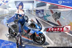 1girl artist_request azur_lane blue_hair breasts cleavage copyright_name eagle_union_(emblem) essex_(azur_lane) essex_(the_gale_of_course_88)_(azur_lane) multiple_expressions helmet highres logo long_hair medium_breasts motor_vehicle motorcycle motorcycle_helmet official_alternate_costume official_art product_placement promotional_art race_queen racetrack racing_suit yamaha yamaha_yzf-r1