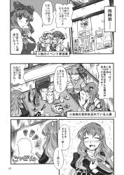 Rule 34 | 6+girls, aki minoriko, aki shizuha, bow, comic, detached sleeves, dress, flower, frog hair ornament, front ponytail, gradient hair, greyscale, hair bow, hair flower, hair ornament, hieda no akyuu, highres, hijiri byakuren, japanese clothes, kagiyama hina, kimono, kochiya sanae, leaf hair ornament, long hair, monochrome, multicolored hair, multiple girls, ribbon, sash, short hair, snake hair ornament, touhou, translation request, yuzu momo, zun hat