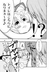 1boy 2girls absurdres anger_vein comic glasses greyscale hat highres kirisame_marisa mob_cap monochrome morichika_rinnosuke multiple_girls satou_yuuki speech_bubble sweatdrop tagme toilet touhou translation_request yakumo_yukari
