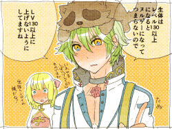 Rule 34 | 1boy, 1girl, arch bishop (ragnarok online), bad id, black choker, blonde hair, blue eyes, blush, choker, cleavage cutout, clothing cutout, commentary request, cropped jacket, cross, cross choker, cross of prontera, dress, green hair, lala (sputnik), open mouth, orange background, raccoon hat, ragnarok online, red dress, short hair, translation request, two-tone dress, upper body, white dress, yellow eyes