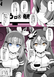 Rule 34 | 2girls, = =, almond eye (umamusume), alternate costume, animal ears, blue eyes, braid, breasts, brown hair, commentary request, crying, hair ornament, hairband, hairclip, horse ears, horse girl, jacket, kouzuki hajime, medium breasts, multiple girls, partially colored, satono diamond (umamusume), track jacket, translation request, umamusume, watching television