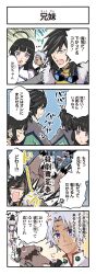 1girl 2boys 4koma ahoge anger_vein back_cutout bear black_hair blank_eyes blue_eyes brother_and_sister chinese_clothes clothing_cutout comic dark_skin dress facial_mark forehead_mark game_cg gloves goggles goggles_around_neck grey_hair grey_jacket highres hisui_hearts jacket kicking kirai_y kohaku_hearts long_hair multiple_boys non-web_source notice_lines official_art open_mouth protecting senel_coolidge shaded_face shirt siblings smile spoken_anger_vein tales_of_(series) tales_of_asteria tales_of_hearts tales_of_legendia teeth translated trembling upper_teeth_only white_dress white_gloves yellow_shirt