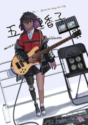 1girl 5-string_bass_guitar absurdres amplifier amputee bass_guitar black_eyes black_hair black_jacket black_nails black_shorts cable cardigan cd_case chair character_name collared_shirt colored_inner_hair commentary dark-skinned_female dark_skin effects_pedal extended_range_bass_guitar folding_chair full_body glasses gojo_rikako_(nanoram) highres holding holding_bass_guitar holding_instrument instrument jacket long_sleeves missing_limb mole mole_under_eye multicolored_hair music_stand nanoram off_shoulder original pedal_board plaid_clothes plaid_jacket plastic_bottle prosthesis prosthetic_leg purple_hair red_cardigan roland_(company) roland_micro_cube_bass_rx round_eyewear shirt shoes short_hair shorts similitude_of_a_life sneakers solo spector_ns standing two-tone_hair until_no_one_listens white_shirt