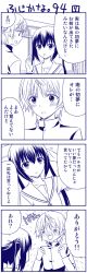 1boy 1girl 4koma comic fujioka_(minami-ke) minami-ke minami_kana monochrome school_uniform text_focus translation_request twintails yuubararin