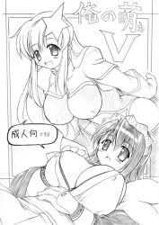 00s 2girls blush breasts cleavage dual_beat covered_erect_nipples greyscale gundam gundam_seed gundam_seed_destiny hair_ornament huge_breasts iroha_(samurai_spirits) maid meer_campbell monochrome multiple_girls samurai_spirits star_(symbol) star_hair_ornament yukitaka