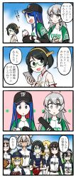 4koma 6+girls absurdres ahoge amagiri_(kancolle) asymmetrical_bangs baseball_bat baseball_cap baseball_glove baseball_uniform black_eyes black_hair black_headwear blonde_hair blue_hair blunt_bangs book brown_eyes brown_hair cellphone choukai_(kancolle) comic dark-skinned_female dark_skin detached_sleeves eyewear_strap glasses green-framed_eyewear green_eyes grey-framed_eyewear grey_eyes grey_hair hair_between_eyes hairband hat headgear highres holding holding_book holding_phone i-8_(kancolle) japanese_clothes kantai_collection kirishima_(kancolle) kirishima_kai_ni_(kancolle) long_hair multicolored_hair multiple_girls musashi_(kancolle) nemu_(nemurakka) nontraditional_miko northampton_(kancolle) open_book phone pince-nez pointy_hair reading red-framed_eyewear red_eyes red_hair ribbon-trimmed_sleeves ribbon_trim rimless_eyewear roma_(kancolle) semi-rimless_eyewear short_hair smartphone south_dakota_(kancolle) speech_bubble sportswear trait_connection translation_request under-rim_eyewear very_long_hair washington_(kancolle) wavy_hair white_hair
