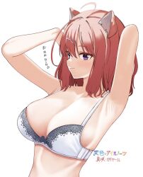 1girl ahoge amairo_islenauts animal_ears armpits arms_behind_head bare_shoulders blush bra breasts character_name cleavage closed_mouth commentary_request copyright_name hair_between_eyes hair_ornament heart highres large_breasts looking_at_viewer masaki_gaillard medium_hair presenting_armpit purple_eyes red_hair simple_background smile solo tft_(tft7822) translation_request underwear underwear_only upper_body white_background white_bra wolf_ears wolf_girl x_hair_ornament