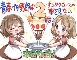 2girls :d ^_^ azusagawa_kaede blush bow bowtie brown_dress brown_hair brown_shirt chibi closed_eyes collared_dress commentary_request dress employee_uniform food grey_eyes hair_ornament highres holding holding_tray jako_(jakoo21) koga_tomoe multiple_girls open_mouth parfait parted_bangs puffy_short_sleeves puffy_sleeves seishun_buta_yarou shirt short_sleeves simple_background sleeveless sleeveless_dress smile sparkle translation_request tray waitress white_background white_bow white_bowtie