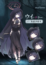 1girl alternate_costume black_dress black_halo blue_archive book broken_halo dark_halo dress english_text multiple_expressions full_body halo highres librarian nun purple_eyes solo translation_request ui_(blue_archive) umou_(may65879)