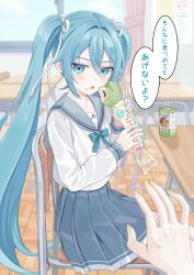 1girl 1other 39 absurdres aqua_eyes aqua_hair aqua_nails basketweave blue_ribbon blue_sailor_collar blue_skirt blurry blurry_background chair classroom commentary cowboy_shot crumbs curtains day desk food food_art food_on_face hair_ribbon hatsune_miku highres holding holding_food indoors juice_box light_blush long_sleeves looking_at_viewer miniskirt neck_ribbon open_mouth pleated_skirt poppippoo_(vocaloid) poster_(object) pov pov_hands ribbon sailor_collar school_uniform serafuku shirt sitting skirt speech_bubble spring_onion sweatdrop tile_floor tiles translated twintails vocaloid vs0mr white_ribbon white_shirt window yellow_nails