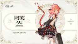 Rule 34 | ahoge, alf (silver palace), bandolier, belt, blue eyes, border, cable, cable tail, character name, chinese text, copyright name, copyright notice, detached sleeves, english text, feet out of frame, fire, highres, holding, holding suitcase, inset border, logo, looking at viewer, mechanical tail, medium hair, official art, ornate border, outside border, pantyhose, pocket watch, red hair, shotgun shell, silver palace, skirt, suitcase, tachi-e, tail, transparent background, watch, white background, white pantyhose