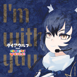 Rule 34 | 1girl, album cover, animal ears, blue background, blue hair, copyright name, cover, dire wolf (kemono friends), extra ears, gloves, grey eyes, highres, jacket, kemono friends, kemono friends v project, lipstick, long hair, makeup, microphone, official art, ribbon, simple background, solo, upper body, virtual youtuber, wolf ears, wolf girl