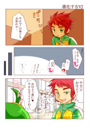 Rule 34 | appmon, comic, digimon, digimon universe: appli monsters, highres, leviathan (digimon), ozora yujin, shinkai haru, tagme