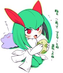 blush colored_skin ditto egg gen_1_pokemon gen_3_pokemon green_skin holding holding_egg kirlia minashirazu multicolored_skin nintendo open_mouth pink_eyes pokemon pokemon_(creature) pokemon_egg purple_skin simple_background translation_request two-tone_skin white_background white_skin
