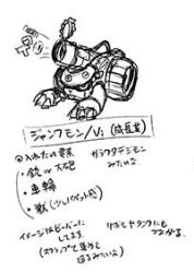 Rule 34 | armor, beta digimon, cannon, claws, digimon, digimon (creature), helmet, japanese text, junk, junkmon, solo, translation request