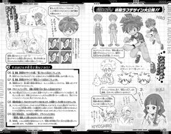 amanokawa_hiro angoramon beta_design concept_art digimon digimon_ghost_game dinosaur gammamon higashimitarai_kiyoshiro jellymon long_hair monochrome rabbit short_hair tentacles translation_request tsukiyono_ruli yabuno_ten&#039;ya