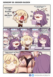 3girls 3koma :c angry artist_name ass ass_tattoo barcode barcode_tattoo black_panties blonde_hair blush_stickers bright_pupils butt_crack chibi clone comic commentary english_commentary english_text factory floating formal_clothes genshin_impact glasses halo highres japanese_clothes kimono kinohara_kossuta long_hair lumine_(genshin_impact) mitsudomoe_(shape) multiple_girls navel open_mouth paimon_(genshin_impact) panties primogem purple_eyes purple_hair purple_kimono purple_suit raiden_shogun suit tattoo tomoe_(symbol) underwear wavy_mouth white_hair white_pupils yellow_eyes