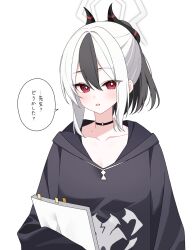 1girl black_choker black_hair black_hoodie black_horns blue_archive blush book choker collarbone commentary_request demon_horns grey_hair halo highres holding holding_book hood hood_down hoodie horns kayoko_(blue_archive) looking_at_viewer multicolored_hair open_mouth ponytail red_eyes sidelocks simple_background solo speech_bubble standing translation_request two-tone_hair ugai0524 white_background