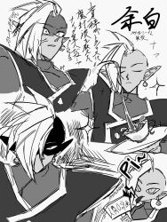 1boy anger_vein cup dragon_ball dragon_ball_super earrings greyscale japanese_text jewelry long_sleeves mohawk monochrome multiple_views pointy_ears potara_earrings pouring shaded_face shirt short_hair tea teacup teapot v621 whistle whistle_around_neck zamasu