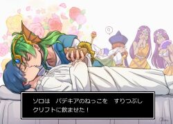 3boys 3girls ? alena_(dq4) balding blue_cape blue_gemstone blue_hair blue_hat blunt_ends bowl breasts brey cape circlet cleavage clift closed_eyes commentary_request covering_another&#039;s_eyes covering_own_mouth curly_hair dark-skinned_female dark_skin dialogue_box dragon_quest dragon_quest_iv dress fins flower forehead_jewel gem green_gemstone green_hair green_robe hand_fan hat head_fins headpiece hero_(dq4) holding holding_bowl holding_fan holding_staff kiss long_hair lying mage_staff manya_(dq4) medium_hair metal_bikini minea_(dq4) multiple_boys multiple_girls navel oboro_dqp old old_man on_back on_bed orange_dress orange_hair pelvic_curtain pink_flower pink_rose purple_hair red_flower red_rose robe rose shirt short_hair siblings silver_circlet single-shoulder_dress sisters speech_bubble spoken_question_mark staff surprised sweatdrop translation_request tunic white_background white_shirt yaoi yellow_flower yellow_rose yellow_tunic