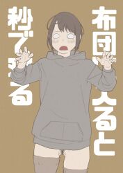 1girl asymmetrical_legwear blush bottomless brown_background claw_pose cowboy_shot female_pubic_hair flat_color gluteal_fold grey_hoodie grey_thighhighs highres hood hood_down hoodie o_o open_mouth original pubic_hair shimokori solo text_background thighhighs translation_request uneven_legwear