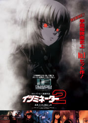 Rule 34 | absurdres, alisa (girls und panzer), blunt bangs, brown hair, car, character name, closed eyes, closed mouth, commentary, cosplay, english text, frown, girls und panzer, grey hair, headset, helmet, highres, itsumi erika, kamishima kanon, logo, looking at viewer, medium hair, megumi (girls und panzer), megumin, megumin (cosplay), mother and daughter, motor vehicle, movie poster, night, nishizumi miho, nishizumi shiho, parody, partially colored, police, police uniform, red eyes, reflection, semi truck, short hair, solo focus, steam, straight hair, sunglasses, sweatdrop, tearing up, terminator (series), terminator 2: judgment day, the terminator, translated, translation request, truck, vehicle interior