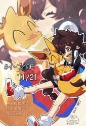 Rule 34 | 1girl, :d, absurdres, affectionate, bike shorts under skirt, brown eyes, brown hair, commentary request, dated, eevee, eyelashes, gen 1 pokemon, gotcha!, gotcha! girl (pokemon), grey skirt, hair between eyes, highres, holding, holding pokemon, jacket, long hair, long sleeves, multi-tied hair, nintendo, open mouth, pleated skirt, pokemon, pokemon (creature), red shoes, sasami 642, shoes, signature, skirt, smile, socks, teeth, tongue, twintails, upper teeth only, watermark, white socks