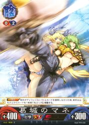 Rule 34 | 2girls, artist request, ass, belt, blonde hair, blue eyes, breasts, card (medium), character request, cleavage, denim, gluteal fold, green hair, highres, hikage (senran kagura), jeans, large breasts, long hair, midriff, multiple girls, navel, open fly, panties, pants, senran kagura, short hair, skirt, striped clothes, striped panties, tagme, tattoo, underboob, underwear, upskirt, very long hair, yellow eyes