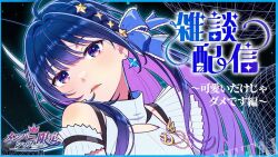 1girl blue_ribbon colored_inner_hair galaxy idol_clothes kamizuru_cosmo kamizurucosmo long_hair multicolored_hair official_art ribbon single_bare_shoulder two-tone_hair virtual_youtuber