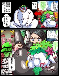 cum cum_in_pussy gen_4_pokemon legendary_pokemon marley_(pokemon) mating_press mythical_pokemon pokemon pokemon_dppt quere_vvv self-upload shaymin
