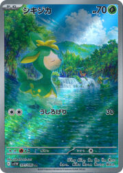 artist_name blue_sky card_(medium) closed_eyes closed_mouth cloud company_name copyright_name copyright_notice day deerling deerling_(summer) evolutionary_line gen_5_pokemon highres nintendo official_art open_mouth outdoors pokemon pokemon_card pokemon_tcg sawsbuck sawsbuck_(summer) shiraishi_takashi sky smile solo_focus swimming third-party_source trading_card translation_request tree water