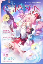 1girl air_bubble aqua_hair bubble capelet character_name closed_eyes closed_mouth cloud dress drill_hair floating_hair gradient_hair highres honkai:_star_rail honkai_(series) hyacine_(honkai:_star_rail) interlocked_fingers little_ica_(honkai:_star_rail) long_sleeves multicolored_hair official_art own_hands_clasped own_hands_together pink_hair praying rainbow red_dress smile twin_drills twintails