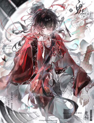 1boy absurdres bamboo_slips bandaged_arm bandaged_chest bandaged_hand bandages bell bishounen black_hair black_hanfu chinese_clothes chinese_commentary chinese_text coat coin coin_sword colored_smoke commission da_qian_lu dao_gui_yi_xian floating floating_clothes floating_hair floating_object floating_weapon gourd grey_pants hair_between_eyes hair_bun hair_ribbon hanfu highres holding holding_knife holed_coin knife li_huowang long_hair long_sleeves looking_at_viewer male_focus open_clothes open_coat pants parted_lips qingningxiaan21085 red_coat red_eyes red_ribbon ribbon robe scroll shoulder_belt single_hair_bun smile smoke solo string string_of_fate sword sword_on_back sword_tassel tassel watermark weapon weapon_on_back white_background wide_sleeves