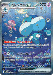 Rule 34 | air bubble, animal focus, artist name, blue eyes, blue sclera, bright pupils, bubble, card (medium), colored sclera, company name, copyright name, copyright notice, eyelashes, frillish, frillish (male), full body, gen 5 pokemon, highres, jellicent, jellicent (female), jellicent (male), nara lalana, nintendo, no humans, official art, pokemon, pokemon (creature), pokemon card, pokemon focus, pokemon tcg, red eyes, red lips, red sclera, third-party source, trading card, translation request, underwater, white pupils
