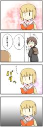 1boy 1girl backpack bag blonde_hair brown_hair comic daiku_kenzaburou mob_face nichijou randoseru reading sekiguchi_yuria short_hair simple_background toutouhai translated |_|