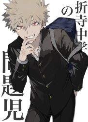 Rule 34 | 1boy, bag, bakugou katsuki, black jacket, black pants, blonde hair, boku no hero academia, buttoned cuffs, buttons, collared shirt, commentary, contrapposto, grin, hair between eyes, hand in pocket, hand on own chin, highres, jacket, layered sleeves, long sleeves, looking at viewer, male focus, neminemisho, open collar, pants, red eyes, school uniform, shirt, short hair, shoulder bag, smile, solo, symbol-only commentary, teeth, translation request, white background, white shirt