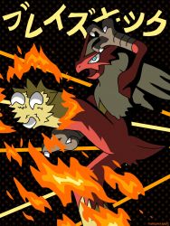 awesomegoats blaziken creatures_(company) game_freak gen_3_pokemon highres image_sample nintendo no_humans pokemon pokemon_(creature) resolution_mismatch self-upload source_larger