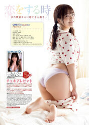 1girl ass ass_focus black_hair from_side gravure_idol japanese_(nationality) kneeling looking_at_viewer looking_back medium_hair on_bed pajamas photo_(medium) shinonome_umi solo twintails underwear undressing