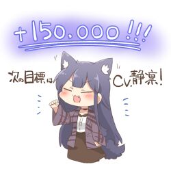 1girl :d animal_ear_fluff animal_ears brown_skirt chibi clenched_hand closed_eyes collared_shirt dress_shirt fang hand_up jacket kemonomimi_mode long_hair long_sleeves milestone_celebration nijisanji open_clothes open_jacket open_mouth purple_hair purple_jacket rebecca_(keinelove) shirt shizuka_rin shizuka_rin_(4th_costume) simple_background skirt smile solo tail translation_request v-shaped_eyebrows very_long_hair virtual_youtuber white_background white_shirt wide_sleeves