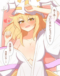 1girl absurdres alternate_costume animal_hat bathrobe blonde_hair blush breasts cleavage collarbone commentary_request fang fox_tail hat heart highres kitsune large_breasts long_hair long_sleeves looking_at_viewer lying mob_cap natsumasa21 on_back open_mouth skin_fang smile solo speech_bubble tail touhou translation_request wide_sleeves yakumo_ran yellow_eyes